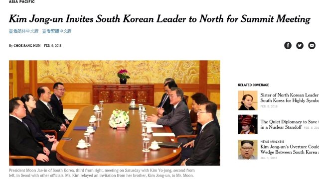 외신, 방북 초청 집중 보도... 동맹국에 딜레마 안겨 / YTN