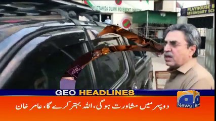 Geo Headlines - 10 AM - 11 February 2018