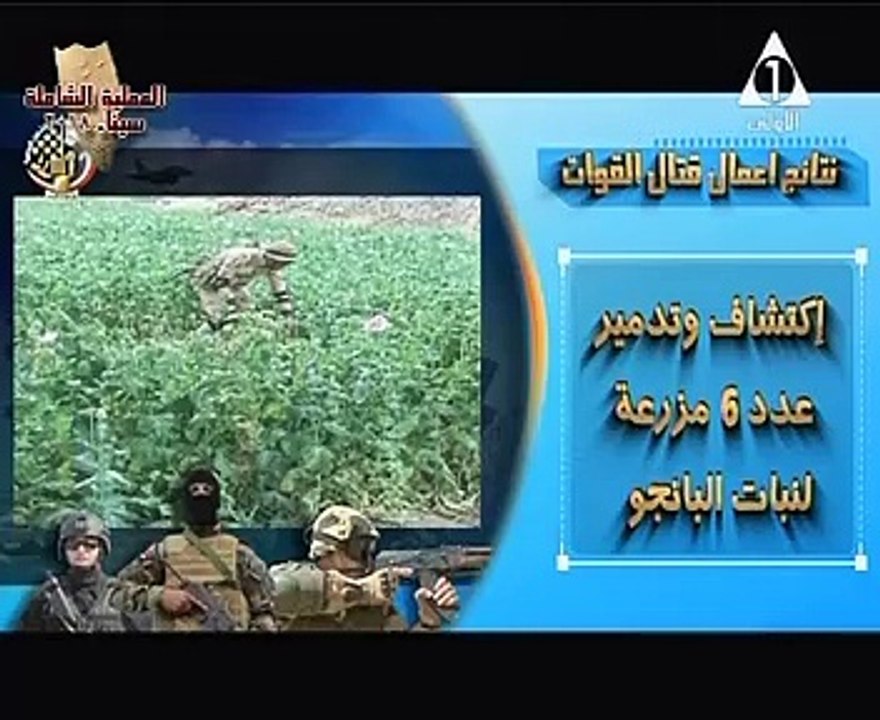 بيان رقم 4 من القيادة العامة للقوات المسلحة بشأن العملية الشاملة سيناء 2018