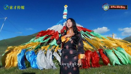 Dharti Kunko Aakash Junkai Ho - धर्ति कुनको आकाश जुनकै हो - यो गीत अब Tebettan भाषामा सुनुहोस।