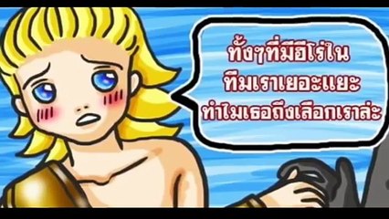 การ์ตูนrov ดูเพลินขำๆ (รวมมิตรพากย์นรก)
