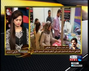 Sindh Round Up- 6 PM- 10th February 2018