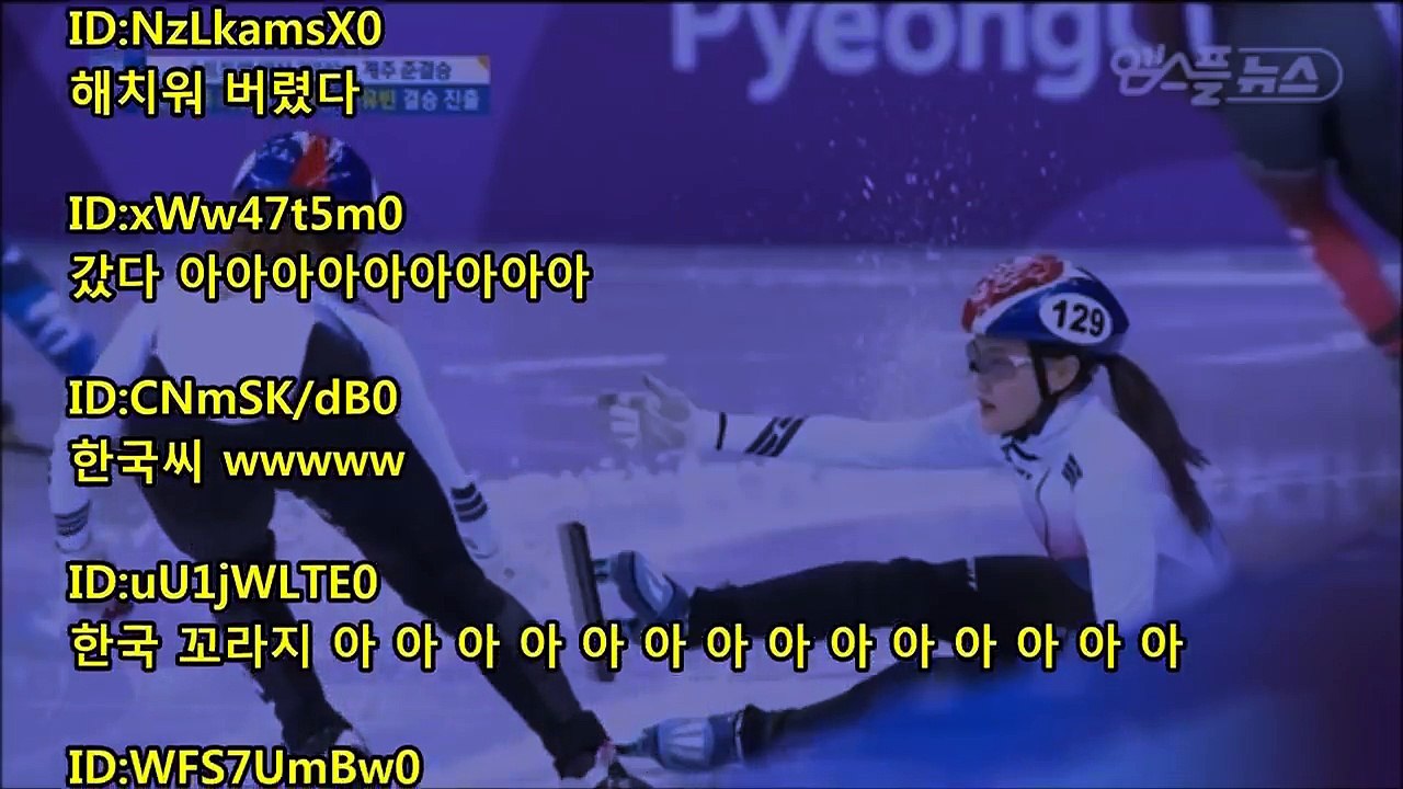 [일본반응] 쇼트트랙 女 3000m 계주 , 넘어지고도 올림픽 신기록!