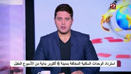 رئيس جهاز 6 أكتوبر يكشف تفاصيل استرداد الوحدات السكنية المخالفة بـ 6 أكتوبر