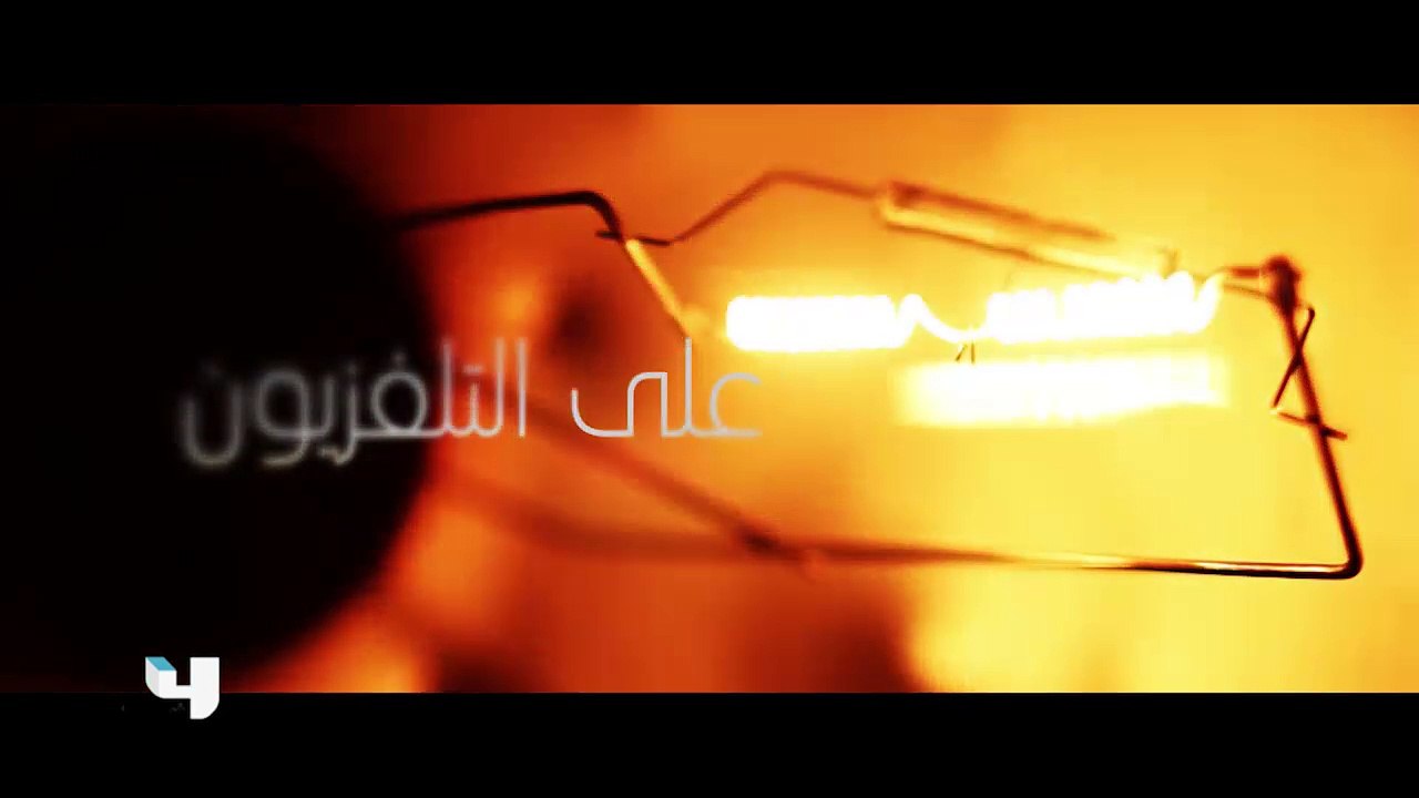 لأول مرة على التلفزيون