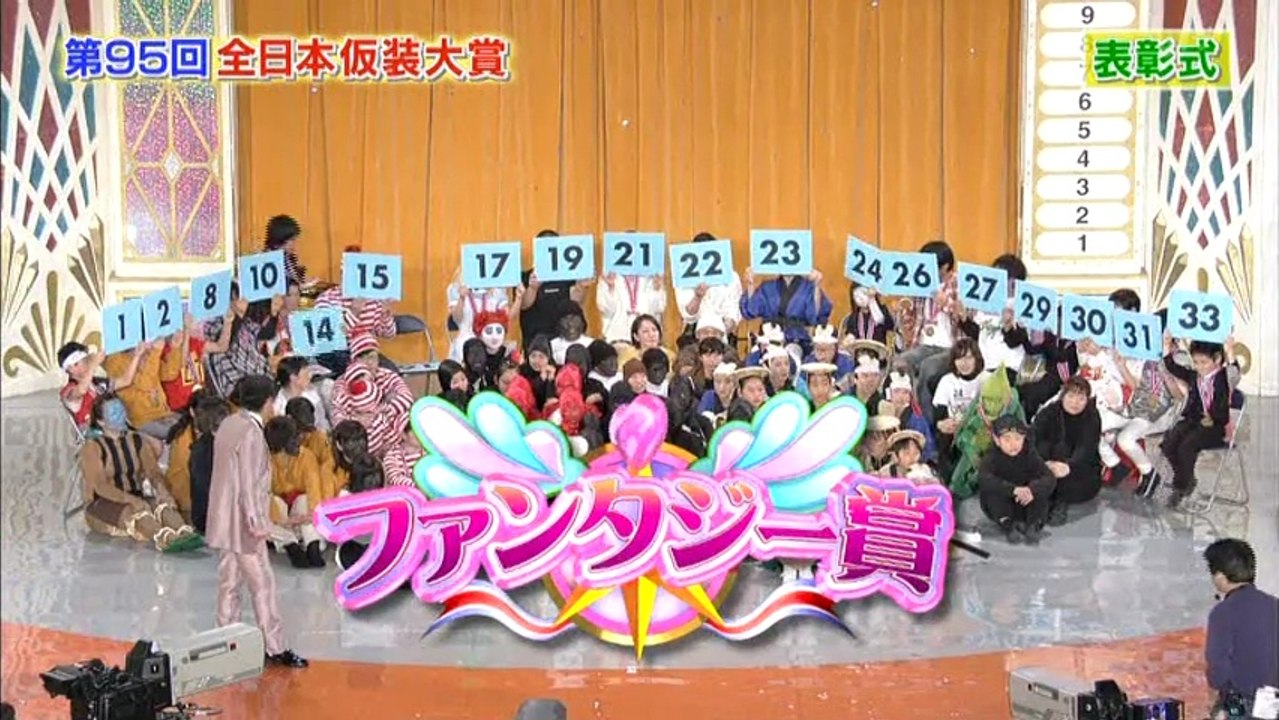 95回ファンタジー賞