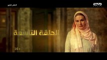 مسلسل الحساب يجمع - الحلقة 9 (كاملة)