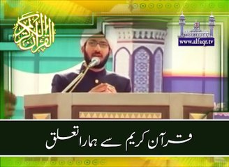 Let's Examine Our Relationship with the Quran. [ Explained by: His Excellency Sahibzada Sultan Ahmad Ali Sb ]