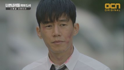 위험한 판에 뛰어든 나쁜 녀석들 5인방! ′사연 있는′ 그들이 모인 이유 (ft. 지수 꿀보이스)