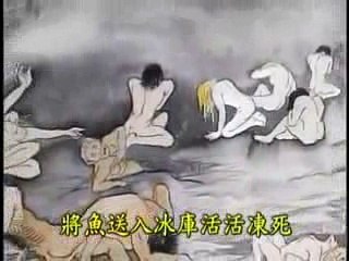 ĐỊA NGỤC LẠNH GIÁ HÀNH HÌNH NHỮNG KẺ ĐEM ƯỚP CHÚNG SANH KHI  CHÚNG CÒN SỐNG