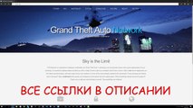 КАК УСТАНОВИТЬ GTA NETWORK ДЛЯ GTA 5 !