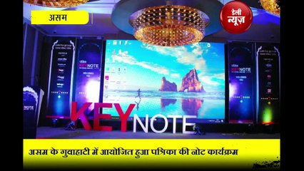Patrika KeyNote ने Sonowal ने युवाओं के लिए कही ऐसी बात