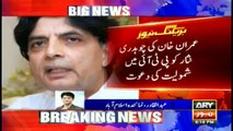 Imran Khan invites Chaudhry Nisar to join PTI
