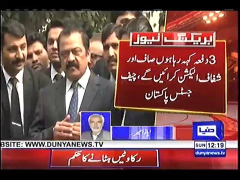 CJ Saqib Nisar Said this On A Lighter Note - Ayaz Amir's Analysis On CJ Statement about Shehbaz Sharif