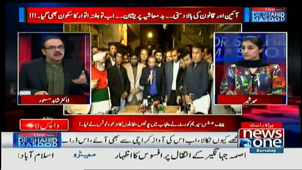 Live With Dr. Shahid Masood - 11th February 2018