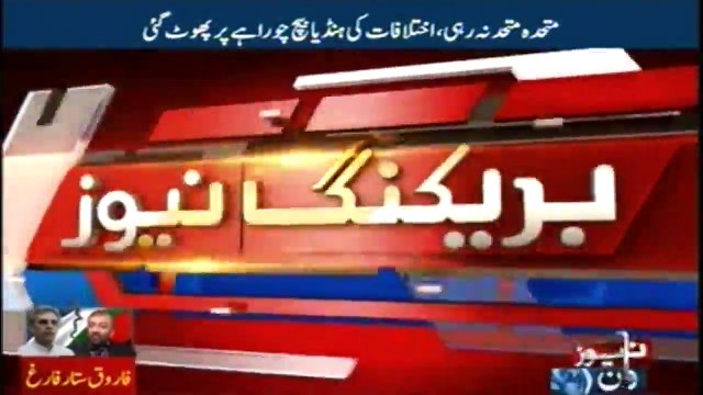 MQM-P Rabita Committee Removes farooq Sattar As Party Convener