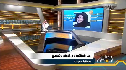 د. ناهد با شاطح تعلق على قرار استقالتها من عضوية مجلس إدارة هيئة الصحفيين