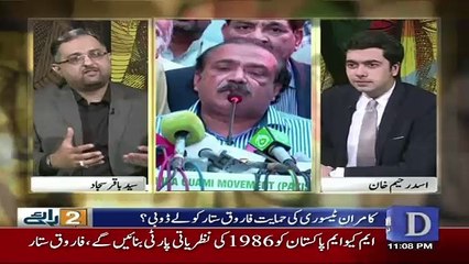 Do Raaye - 11th February 2018
