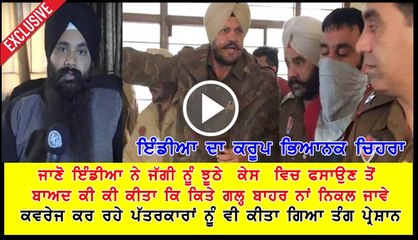 what happened with journalist Gurpreet prince while covering Jaggi johal #freejagginow