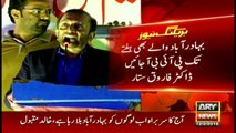 Farooq Sattar announces to dissolve party's Rabita Committee