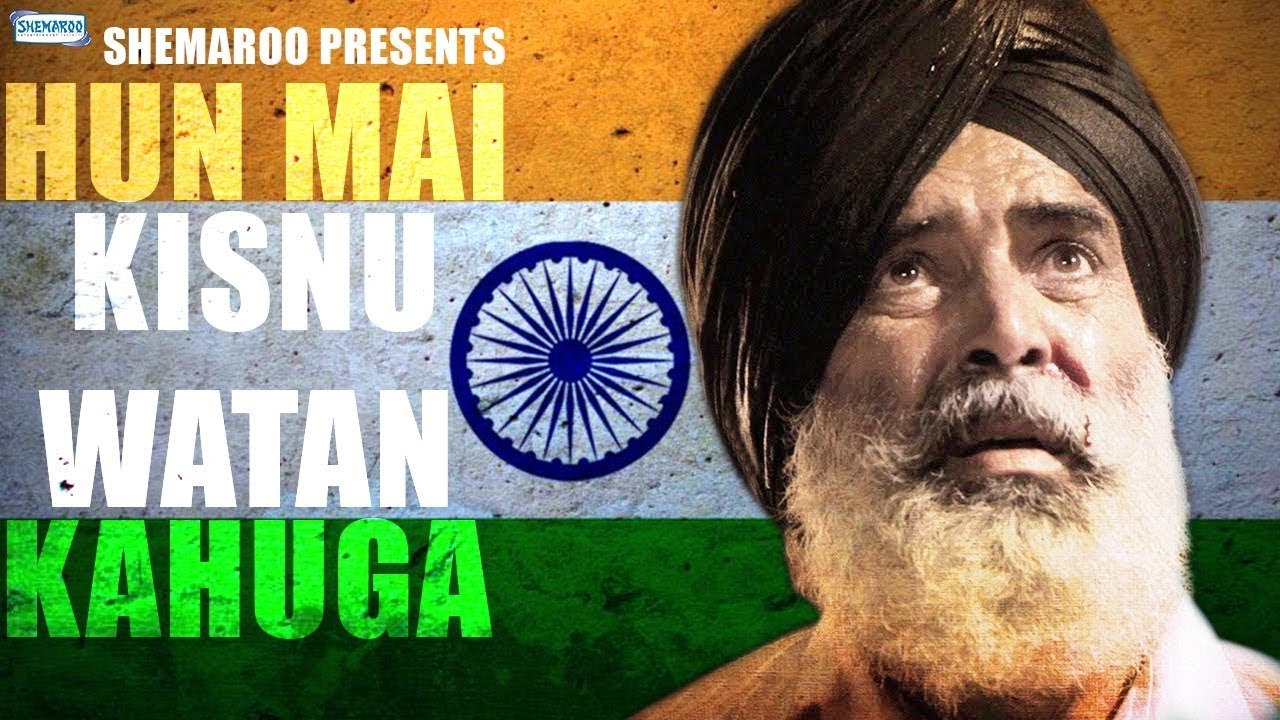 Hun Main Kisnu Watan Kahungaᴴᴰ Part 1 | New Punjabi Movie 2018 | Latest Punjabi Movie