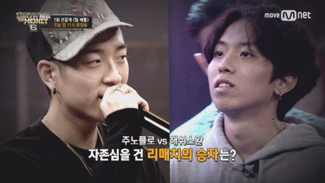 [7회 선공개/단독] 운명의 빅매치 해쉬스완 VS 주노플로 (오늘 밤 11시 7회 본방송)