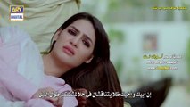 مسلسل الباكستاني التضحية الحلقة 11