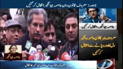 Political and social leaders of condolences to the family of Asma Jahangir