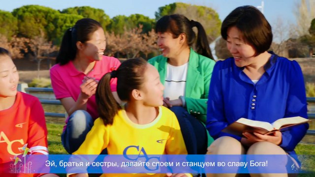 Восточная Молния｜Детские Христианские Песни«Преподнесем Богу искреннее сердце»От любви к Богу восхваляю Его