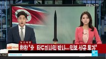 North Korea: Pyongyang fires ballistic missile over Japan