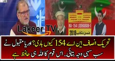 Orya Maqbool Jan Analysis on NA 154 Election