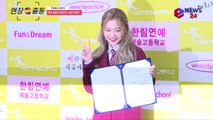 레드벨벳 예리, 졸업식 후 모습 공개! '예림 동생들도 귀여워'