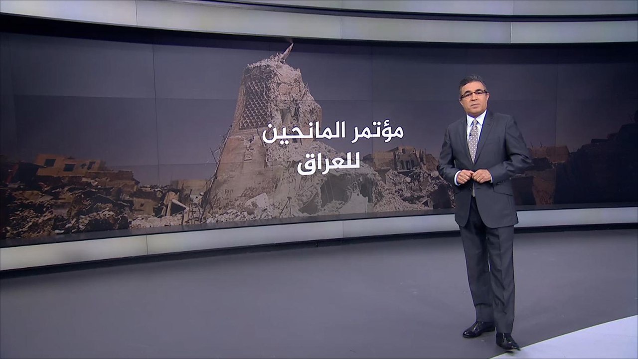 مؤتمر بالكويت لإعادة إعمار العراق