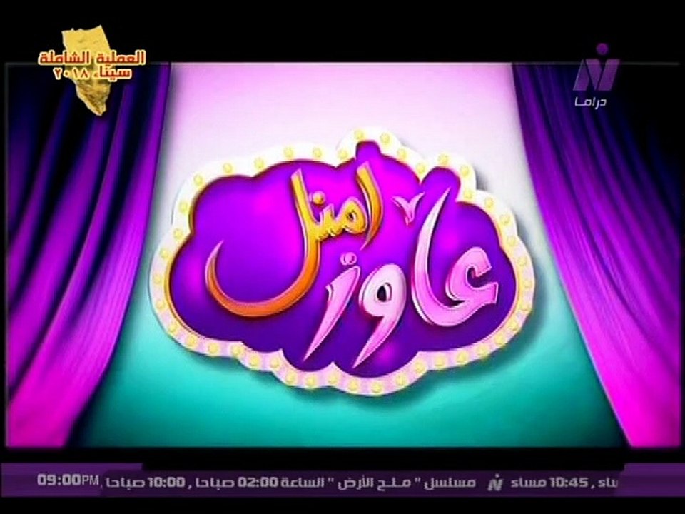 عاوز امثل | تصفيه نهائى الجوله الاولى | مع الاعلاميه مايار نصار