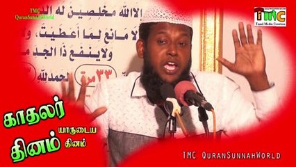 காதலர் தினம் Valentine's Day கற்பை பலி கொடுக்கும் தினம்.