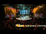 아름다운 콘서트 - Closing - Hong Kyung-min 클로징 - 홍경민 Beautiful Concert 20111220