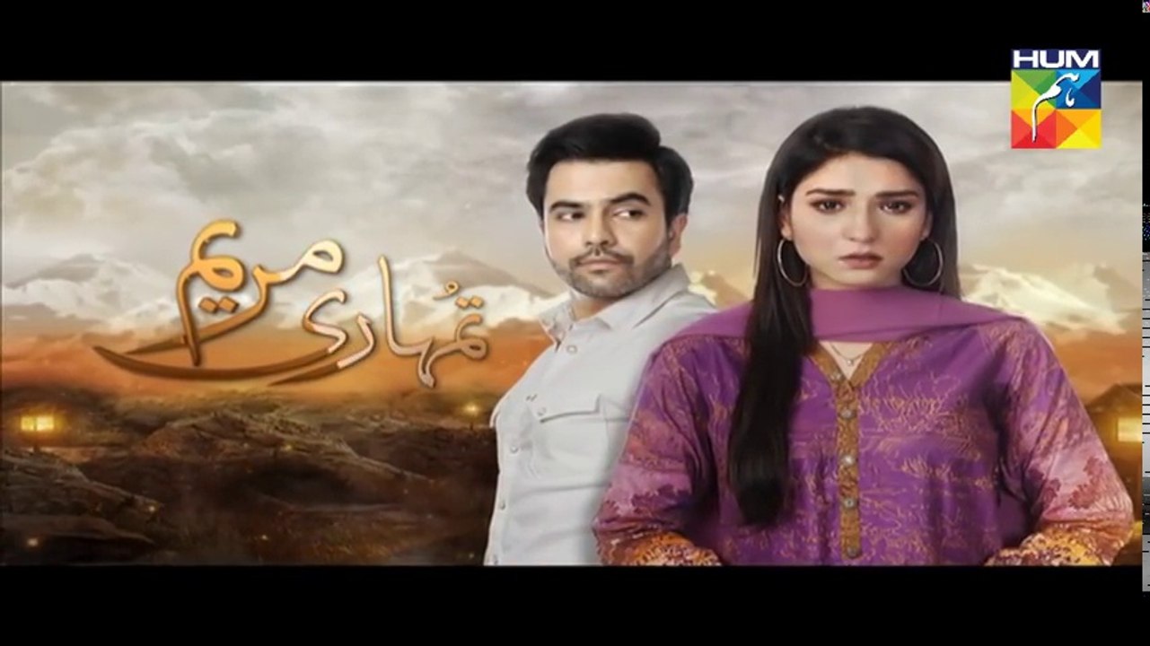 Tumhari Marium Episode 29 ( 11 Feb 2018 ) HUM TV Drama By Dailymotion