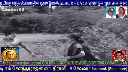 T M Soundararajan Legend GOLDEN VOICE IN THE WORLD BY THIRAVIDASELVAN  VOL  134       Kuberadeevu  1996-