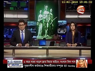অবশেষে ডিভিশন পেলেন খালেদা জিয়া - CHANNEL 24 YOUTUBE