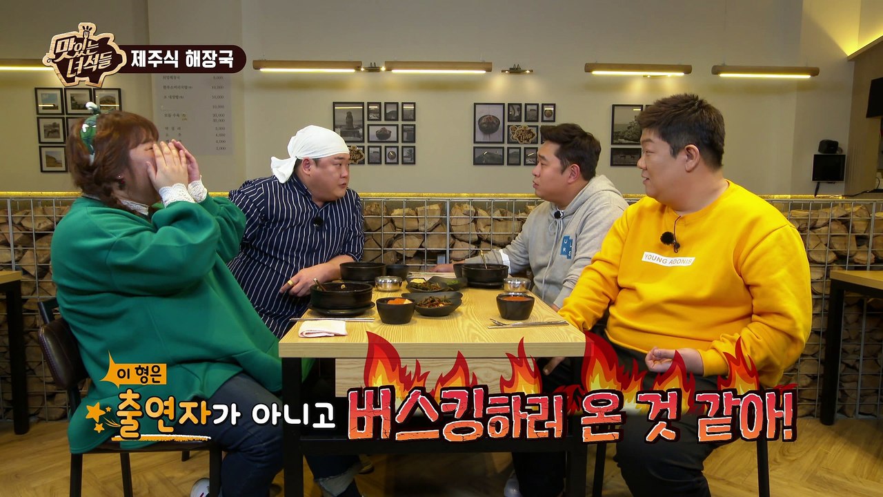 돼단한 녀석들 즉석 먹스킹 [맛있는 녀석들 Tasty Guys] 155회