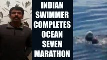 Indian swimmer Rohan More swims across the Ocean Seven, Watch video | Oneindia News