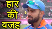 India Vs South Africa 4th ODI: 5 reasons why India lost  4th ODI | वनइंडिया हिंदी