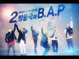 【TVPP】B.A.P - Logo song for Lulu Lala, 비에이피 - 룰루랄라 로고송 @ Lulu Lala