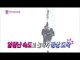 【TVPP】Wooyoung(2PM) - Thrilling Bungee Swing, 우영(투피엠) - 짜릿한 번지스윙 @ We Got Married