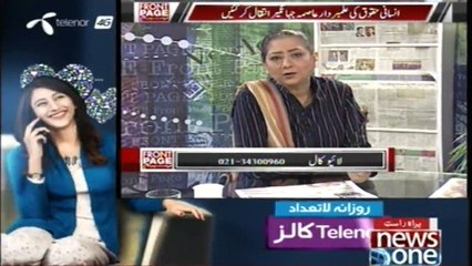 Front Page | 12-Feb-2018 | Farooq Sattar | MQM Pakistan