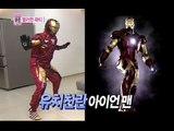 【TVPP】Kwanghee(ZE:A) - Iron Man   Wonder Woman, 광희(제아) - 뭔가 부족한 아이언맨 @ We Got Married