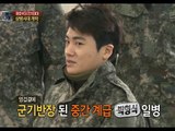 【TVPP】Hyungsik(ZE:A) - Treating as Senior Soldier, 형식(제아) - 선임대접 받는 형식 @ A Real Man