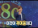 【TVPP】Dongjun(ZE:A) - Aegyo Dance, 동준(제아) - 우쭈쭈 춤 @ Blind Test