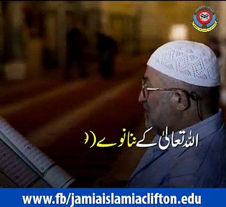 Allah ke 99 Nam