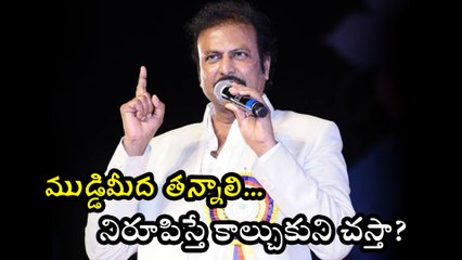 Mohan Babu Open Challenge To Film Industry